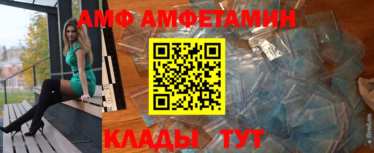 Amphetamine Premium  Amphetamine  МЕГА ONION  Вход с VPN  Сунжа 