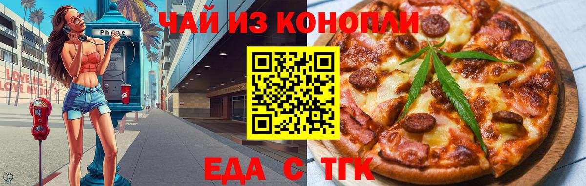 Cannafood марихуана  Вход с VPN  Сунжа 