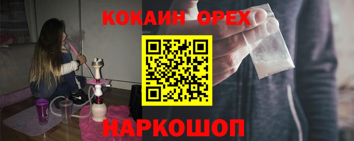 COCAIN 99%  КОКАИН Перу  Вход с VPN  Сунжа 