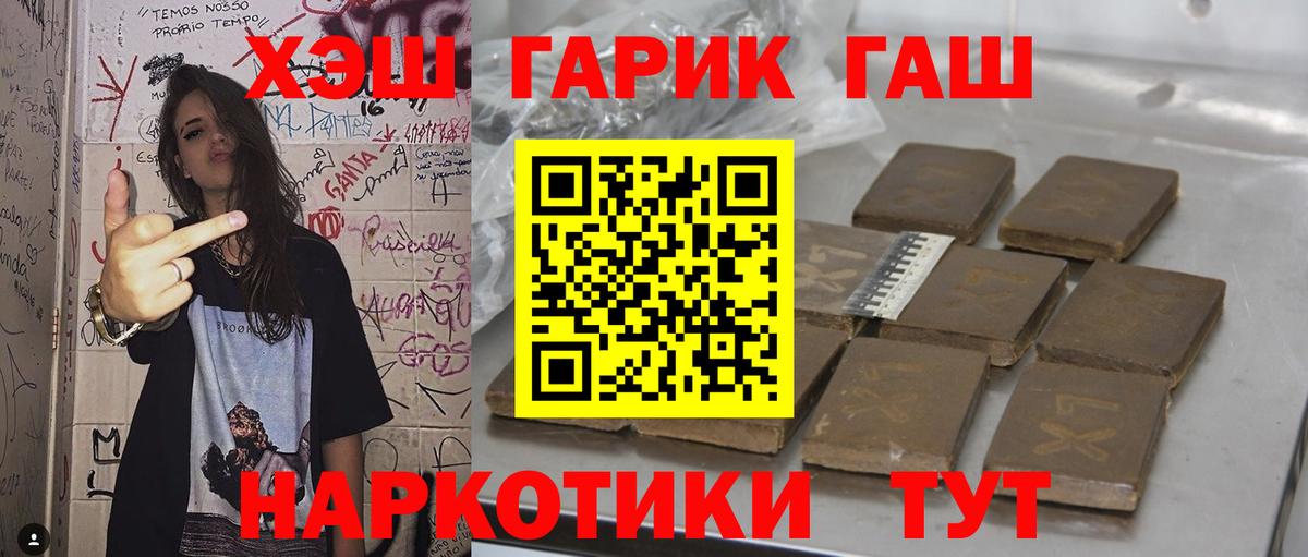 Гашиш  Гашиш Premium  Сунжа  Вход с VPN  Гашиш гарик 