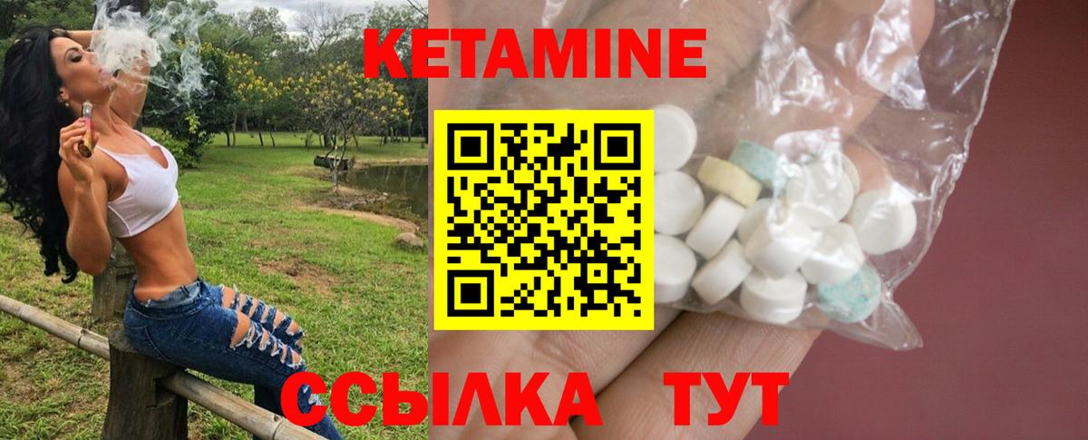 Кетамин VHQ Сунжа