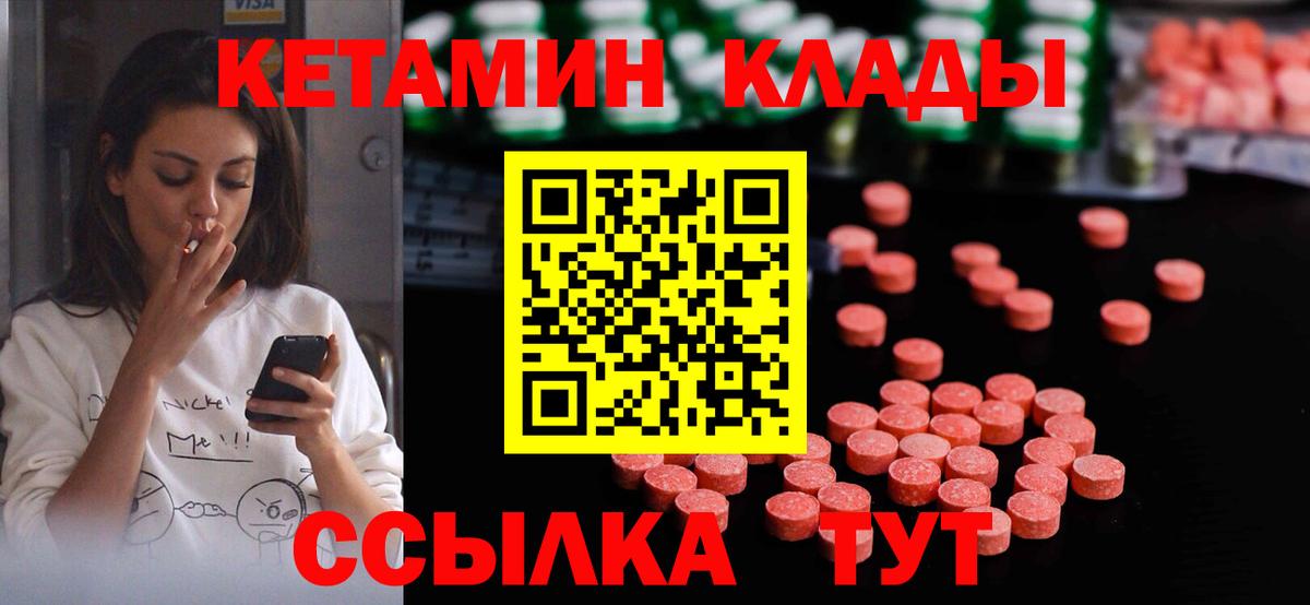 КЕТАМИН ketamine  Вход с VPN  Сунжа  КЕТАМИН ketamine 