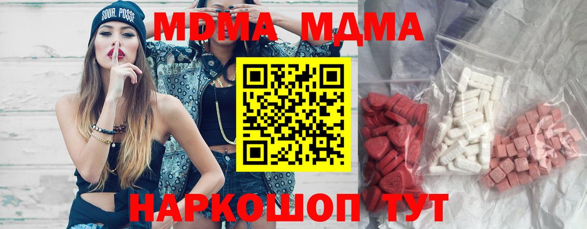 МДМА Molly  Вход с VPN  Сунжа  MDMA VHQ 