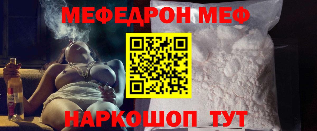 Меф кристаллы Сунжа