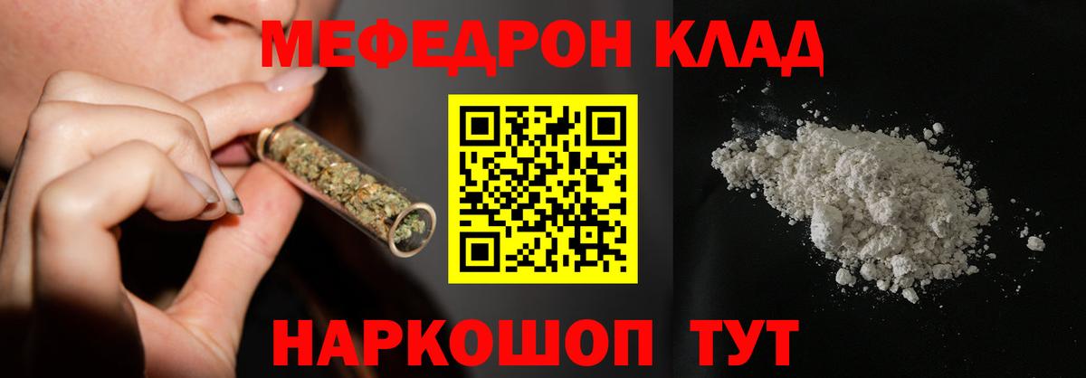 МЯУ-МЯУ  Мефедрон мука  Вход с VPN  Мефедрон мяу мяу  Сунжа 