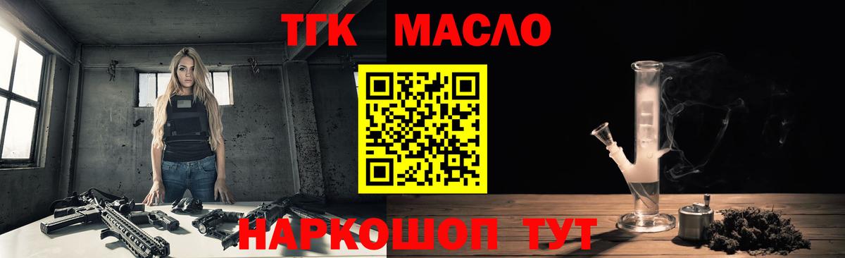 Дистиллят ТГК вейп с тгк Сунжа
